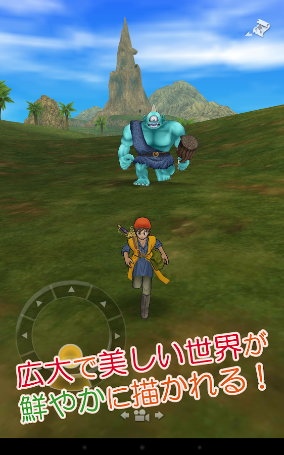 ドラゴンクエストVIII 空と海と大地と呪われし姫君 - screenshot