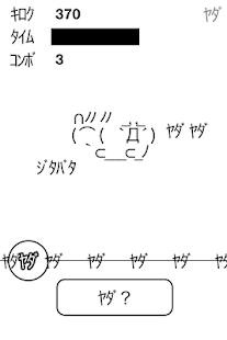 ﾔﾀﾞﾔﾀﾞ(圖3)-速報App