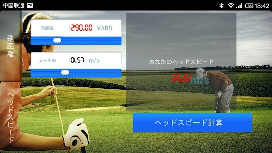 app for measuring golf distance