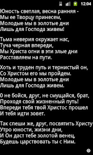 Песни Хвалы(圖2)-速報App