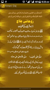 download Rohani Ilaj free