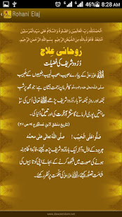 Rohani Ilaj(圖9)-速報App