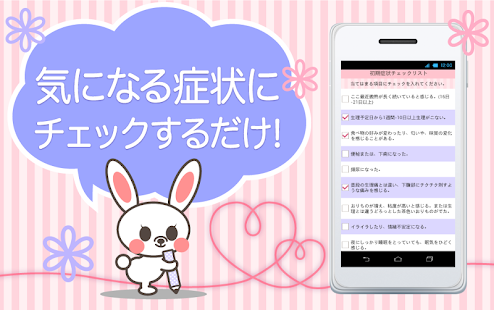 妊娠したかも 妊娠の可能性 初期症状をチェック Slunecnice Cz