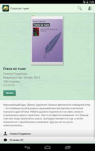 Фентези – бесплатные книги(圖8)-速報App
