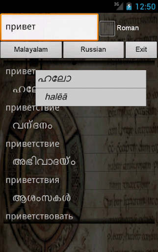 Russian Malayalam Dictionary