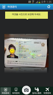 Lastest 중국생활/중국여행 안전정보(新중국출입국관리) APK