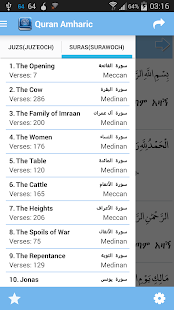 Amharic Holy Quran(圖5)-速報App