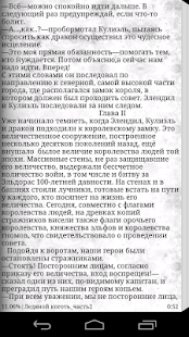 How to mod Ледяной Коготь:Гнев Богов. lastet apk for bluestacks