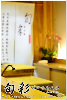 旬彩季節料理 (已歇業)