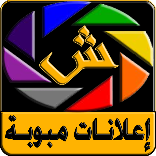 شوامس للإعلان LOGO-APP點子