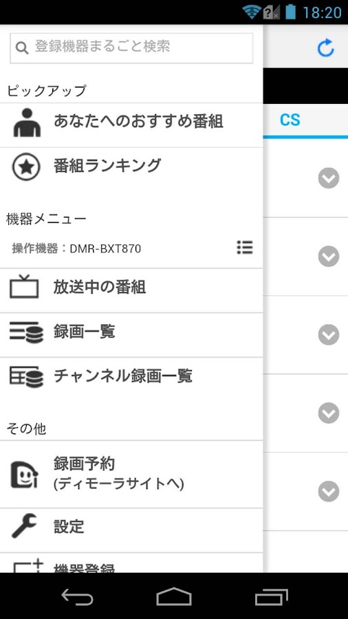 Panasonic Media Access Android Apps on Google Play