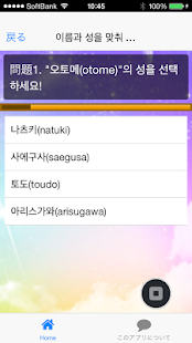 아이돌검정 아이카츠버젼 - screenshot thumbnail