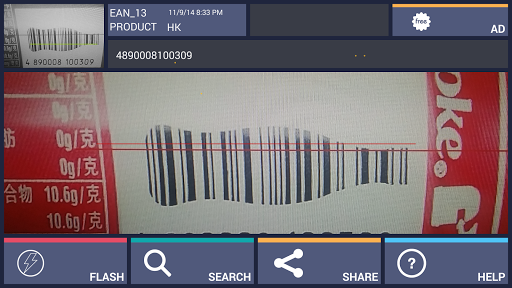 QR DataMatrix 바코드 스캐너