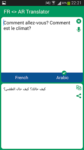 French - Arabic Translator