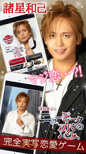諸星和己とニューヨークの恋(圖2)-速報App