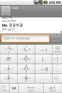 How to mod 딩굴 한글 키보드 (Dingul Keyboard) Varies with device apk for android