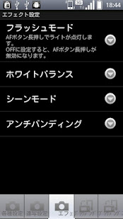 SilentCamera NINJA FREE(圖7)-速報App