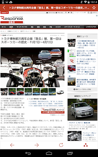 Free 車ニュースがまとめて読める amber（アンバー） APK