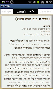 היום יום ‎(圖2)-速報App