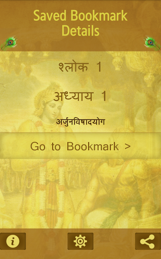 【免費書籍App】Bhagavad Gita in Hindi (गीता)-APP點子