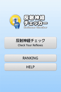 download Reflexes Checker free