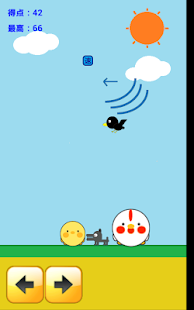 ひよこリフティング(圖4)-速報App