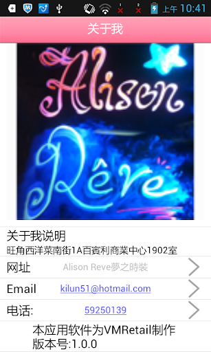 【免費商業App】Alison Reve-APP點子