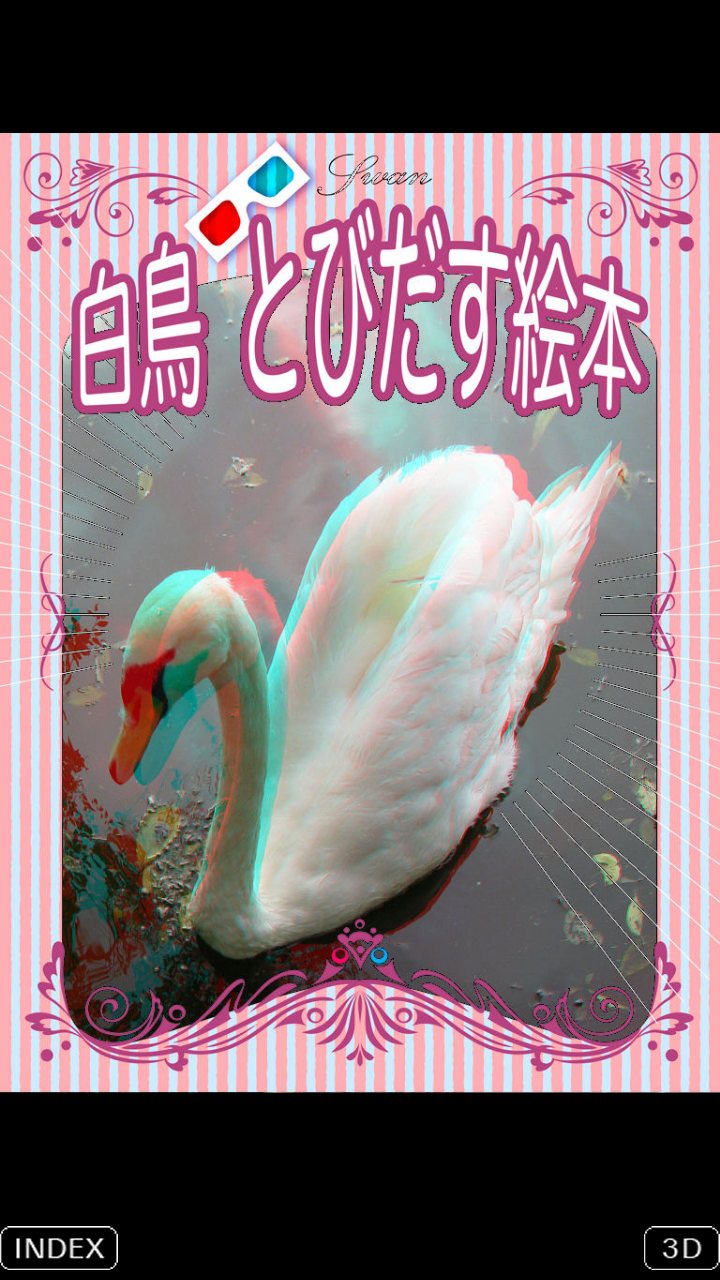 Android application 3D Popup Swan screenshort