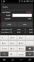 สตางค์ Satang APK 螢幕截圖圖片 #2