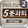 마이클의 영어 5분 과외-Part2 Download on Windows