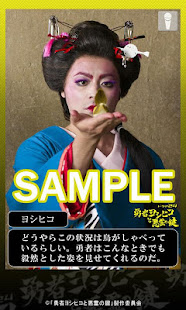 【勇者ヨシヒコと悪霊の鍵】ヨシヒコ_ボイス付きライブ壁紙(圖1)-速報App