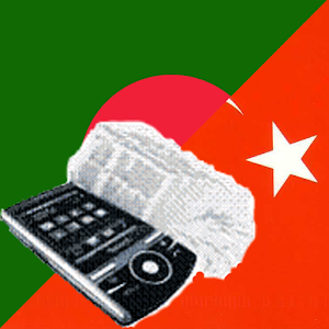 Turkish Bengali Dictionary