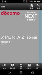 How to get SO-02E 取扱説明書 Varies with device unlimited apk for pc