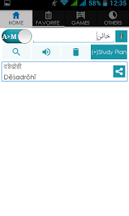 Marathi Arabic Dictionary(圖2)-速報App