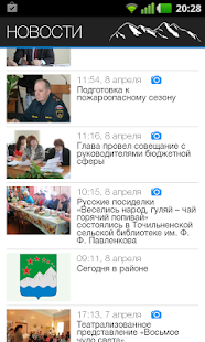 How to download Ашинский Район lastet apk for pc