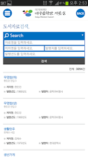 대구문학관 자료실 Screenshots 2
