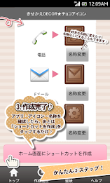 きせかえDECOR★チョコアイコン poster 4