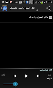 Free أذكار - بكري حلاق APK for Android