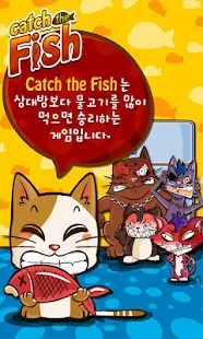 Catch The Fish HD(圖2)-速報App