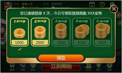 免費下載紙牌APP|正妹詐金花-澳門風雲、德州撲克、梭哈 app開箱文|APP開箱王