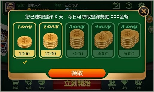 How to install 正妹詐金花-澳門風雲、德州撲克、梭哈 0.1.18 apk for pc