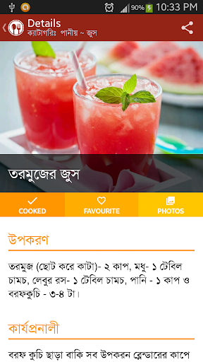 【免費生活App】Bangla Recipes (বাংলা রেসিপি)-APP點子