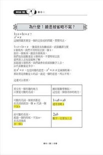 How to install 想問卻不敢問的數學問題(第四章 代數) 1.0 apk for android