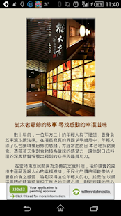 日式定食餐廳 Screenshots 1