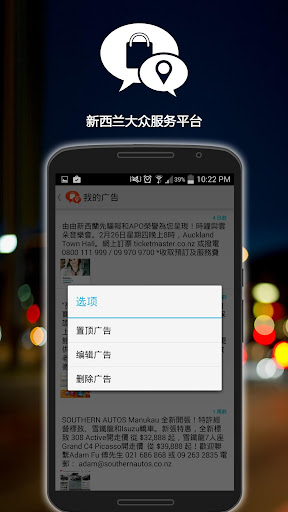 【免費購物App】我淘新西兰 WeTrade-APP點子