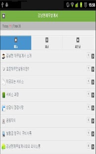 Free Download 김남현재무설계사 APK