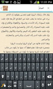 تفسير الأحلام للنابلسي ‎(圖2)-速報App
