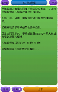 Lastest 笑話連篇之笑死朕 APK