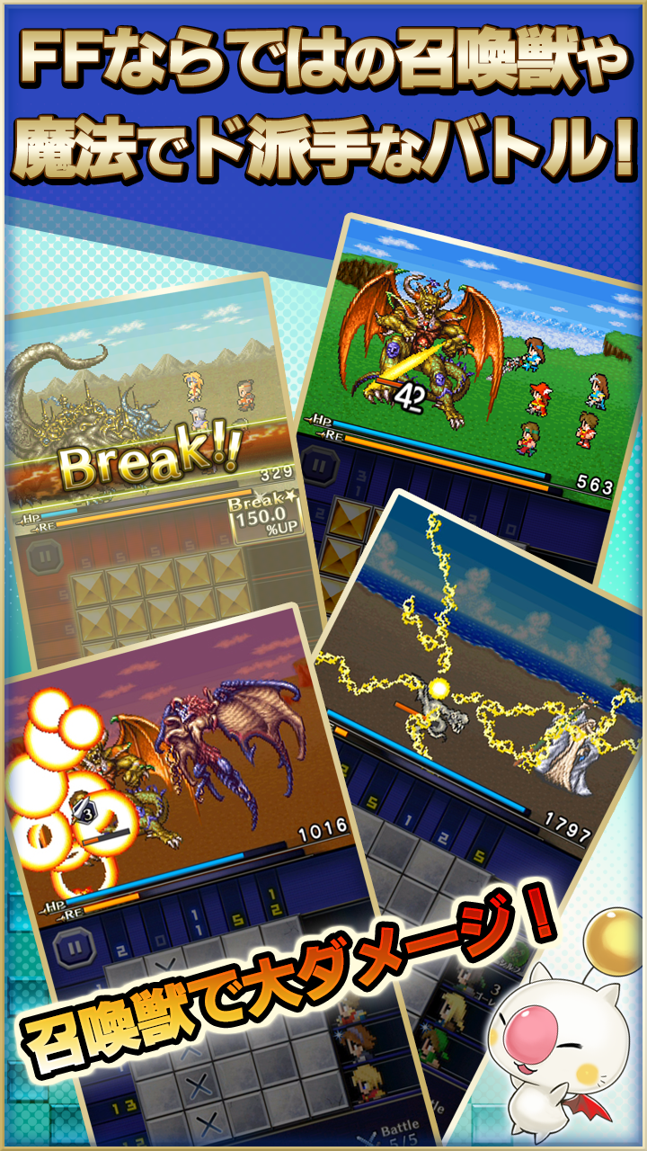 PICTLOGICA FINAL FANTASY Screen 3