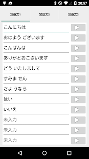 フレーズ・トーカー(圖1)-速報App